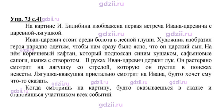 Скан решения номера 73