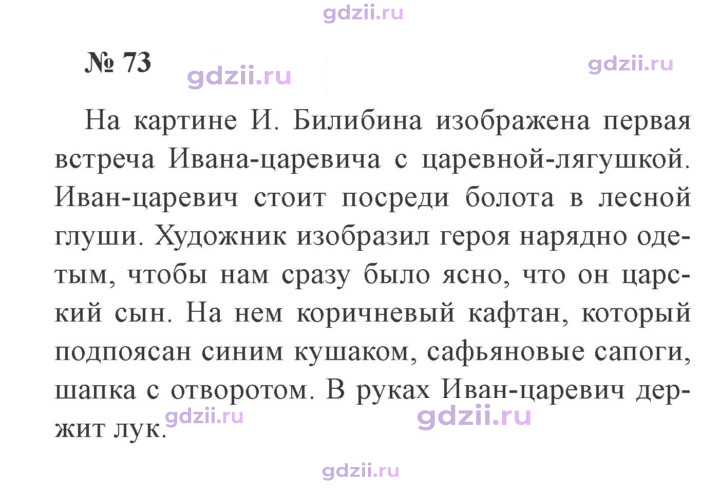 Скан решения номера 73