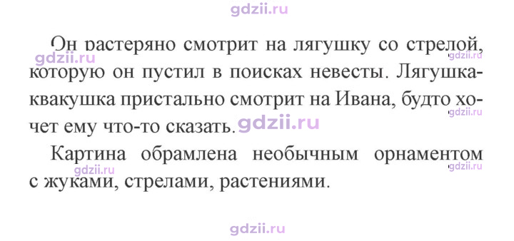 Скан решения номера 73