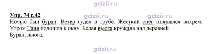 Скан решения номера 74