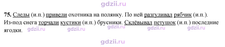 Скан решения номера 75