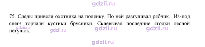 Скан решения номера 75