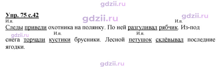 Скан решения номера 75