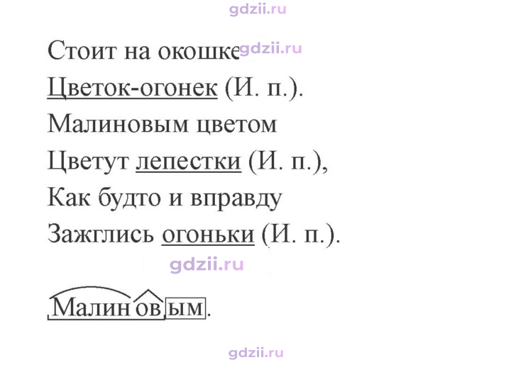 Скан решения номера 76