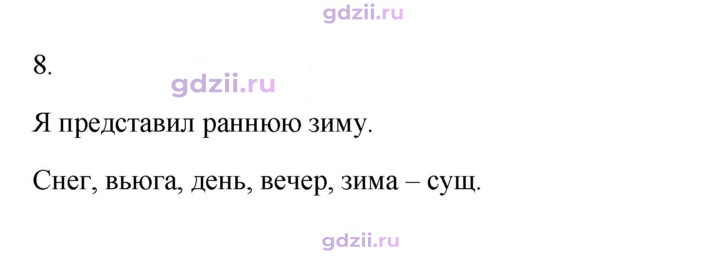 Скан решения номера 8