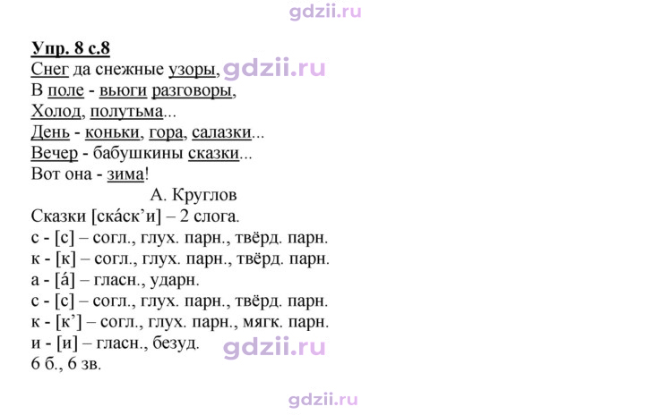 Скан решения номера 8