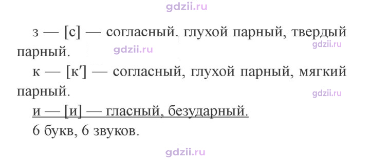 Скан решения номера 8