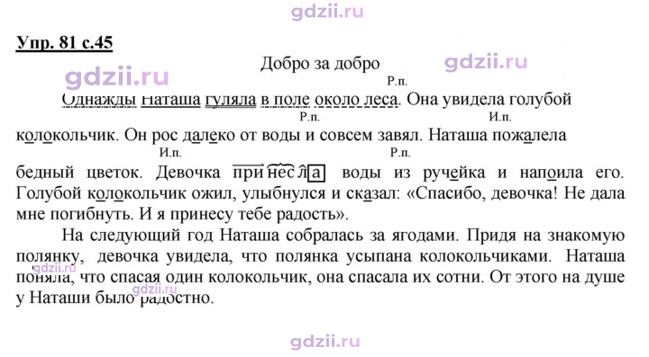 Скан решения номера 81
