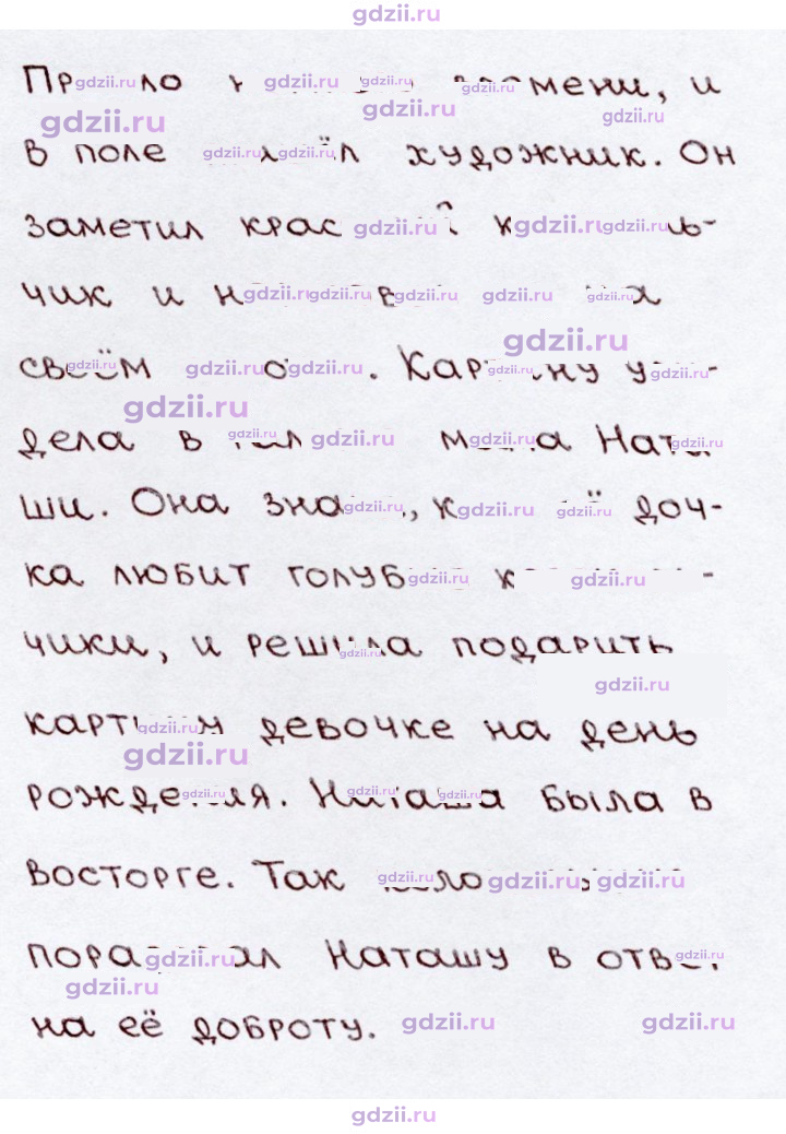 Скан решения номера 81