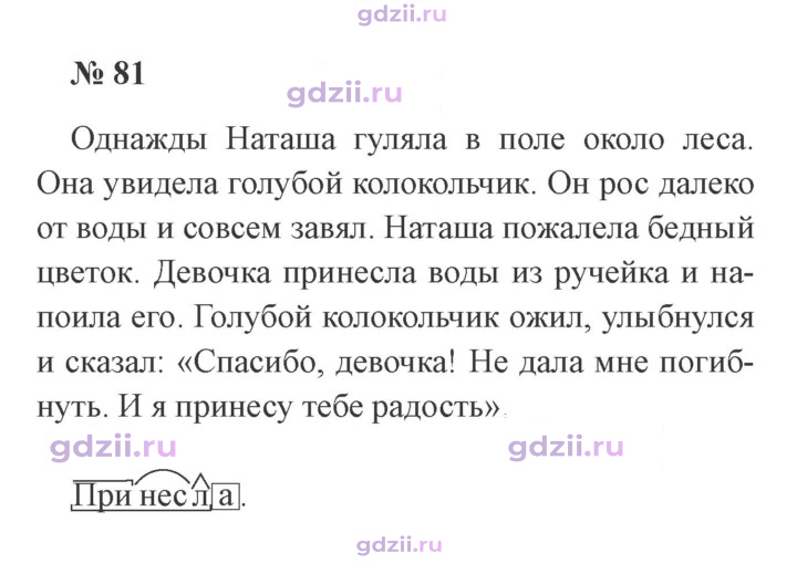 Скан решения номера 81
