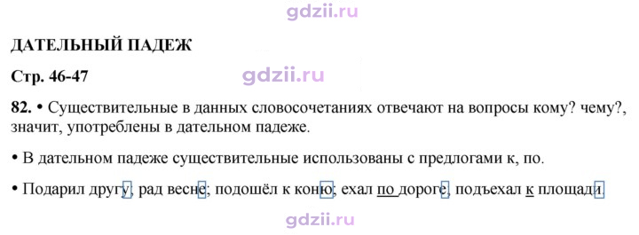 Скан решения номера 82