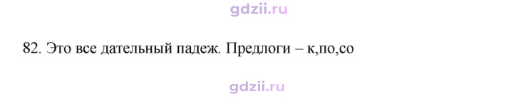 Скан решения номера 82