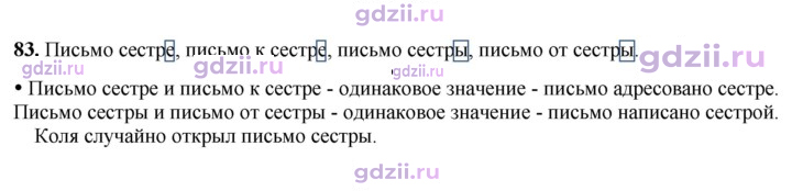 Скан решения номера 83