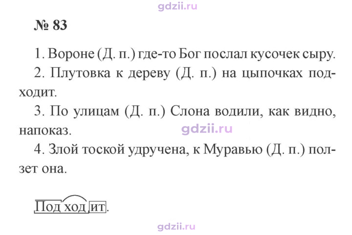 Скан решения номера 83