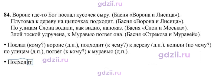 Скан решения номера 84