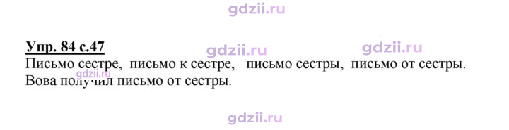 Скан решения номера 84