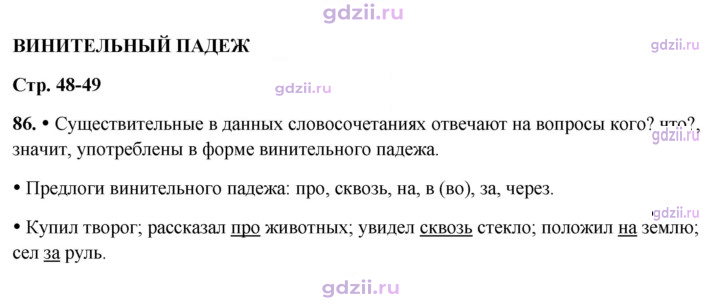 Скан решения номера 86