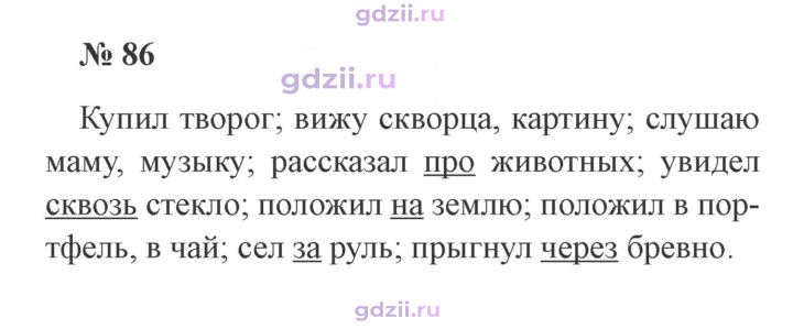 Скан решения номера 86