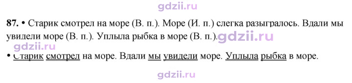 Скан решения номера 87