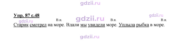 Скан решения номера 87