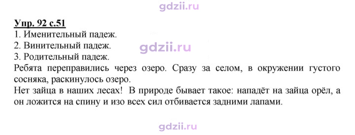 Скан решения номера 92