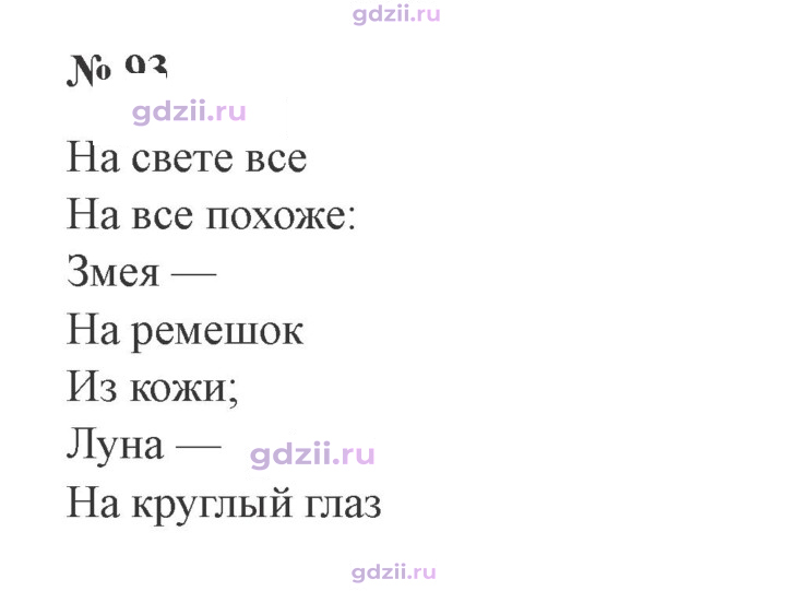 Скан решения номера 93