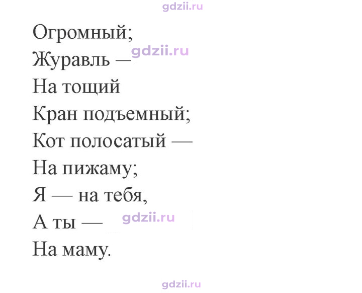 Скан решения номера 93