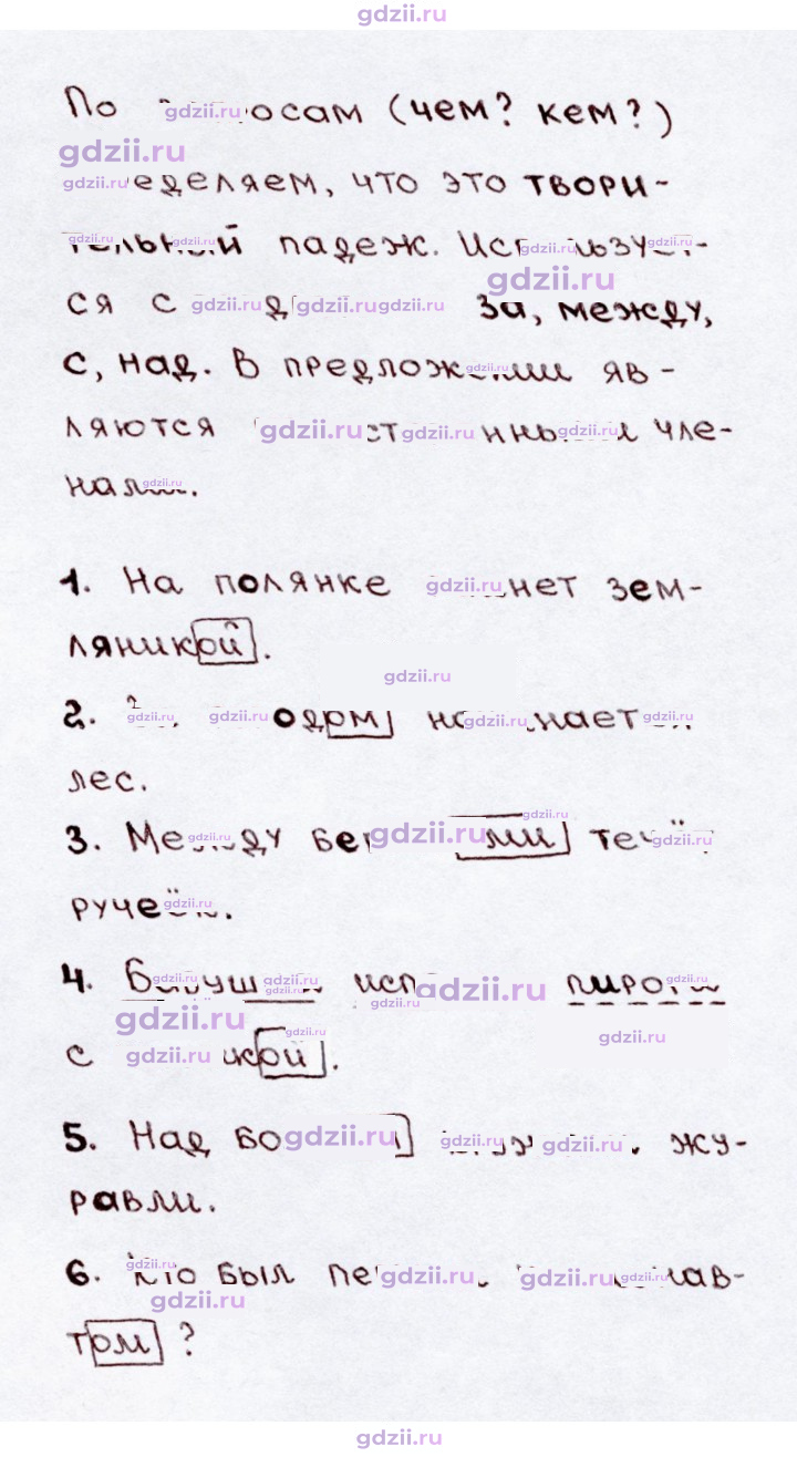 Скан решения номера 94