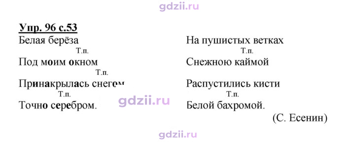 Скан решения номера 96