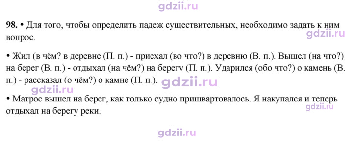 Скан решения номера 98