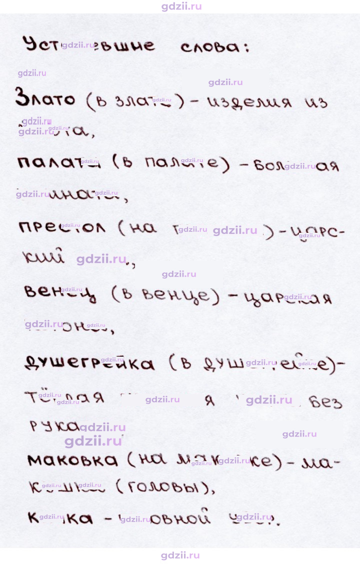 Скан решения номера 99