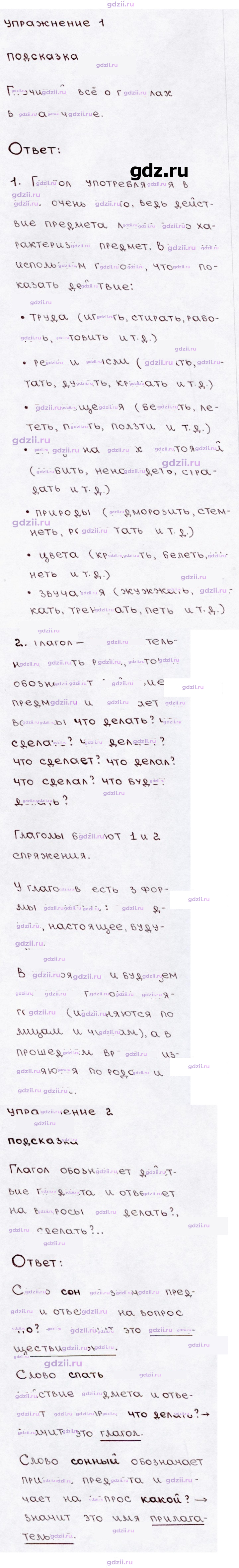 Скан решения номера стр. 130