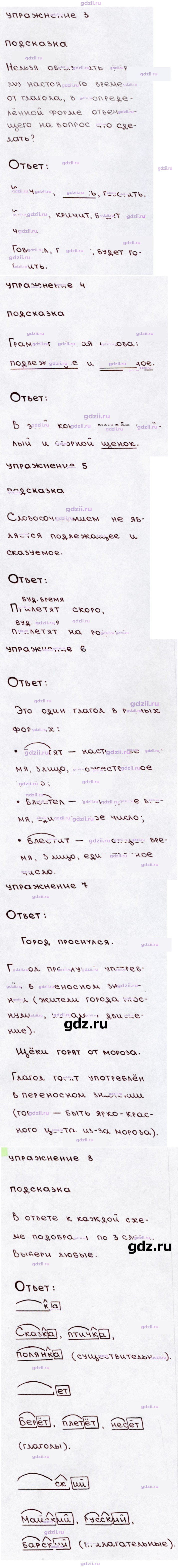 Скан решения номера стр. 130