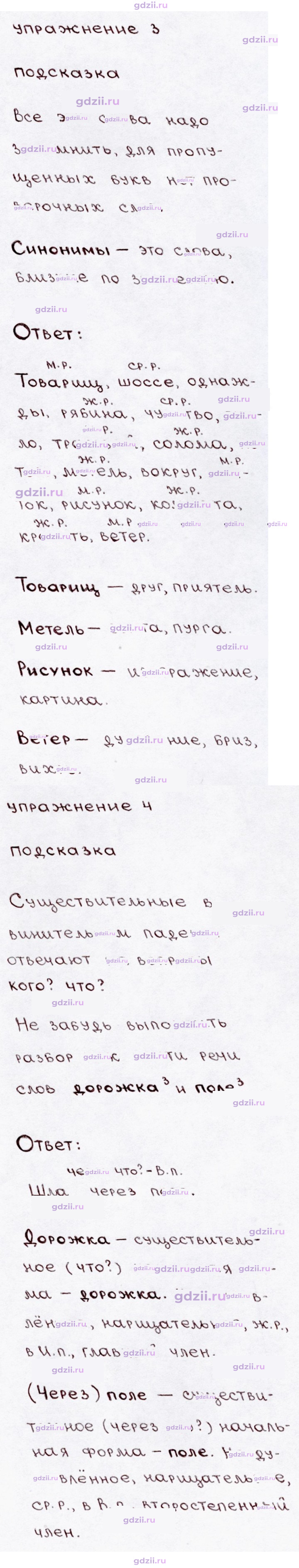 Скан решения номера стр. 62