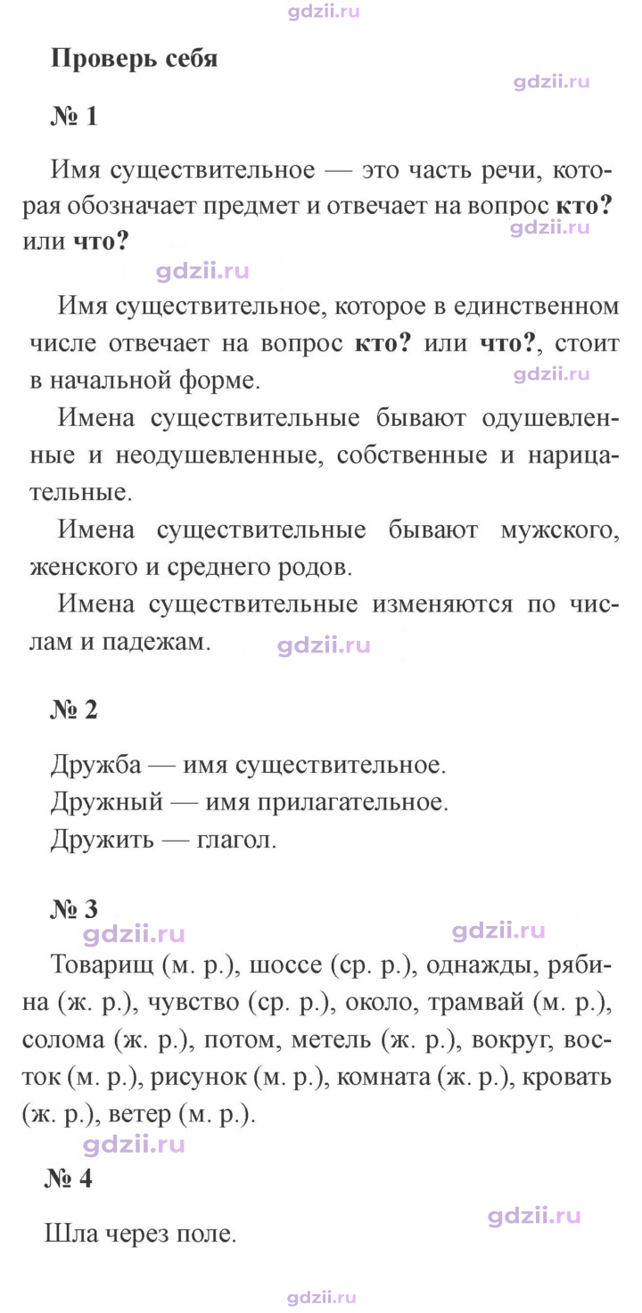 Скан решения номера стр. 62