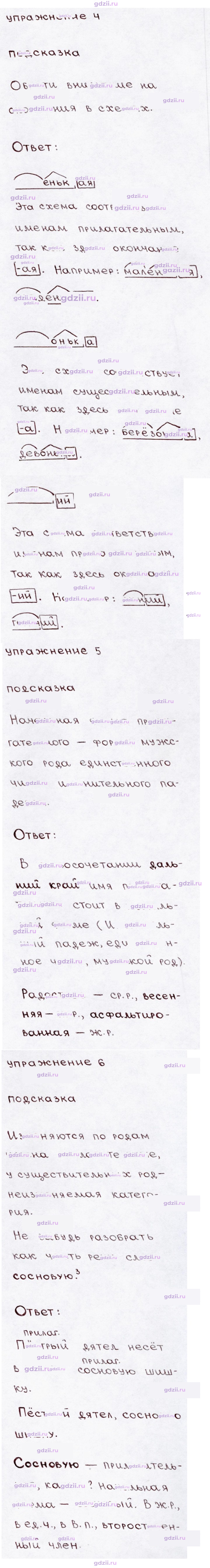 Скан решения номера стр. 89