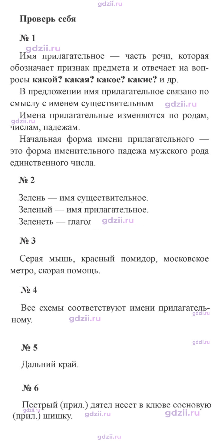 Скан решения номера стр. 89