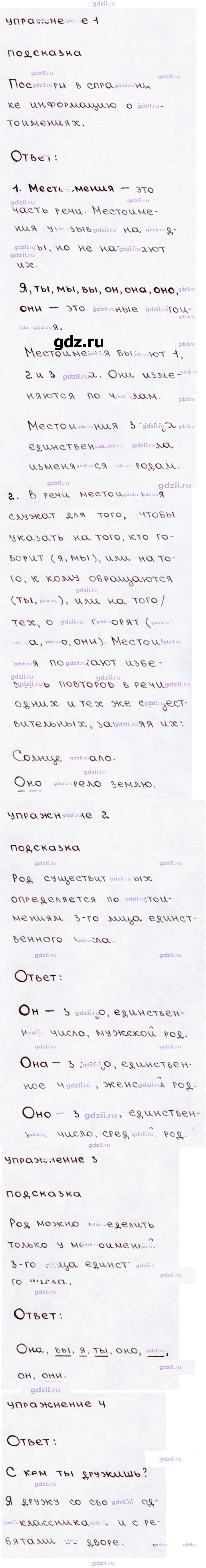 Скан решения номера стр. 98