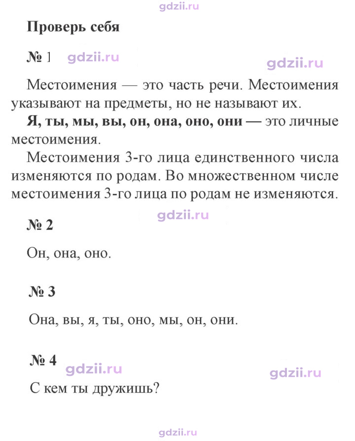 Скан решения номера стр. 98