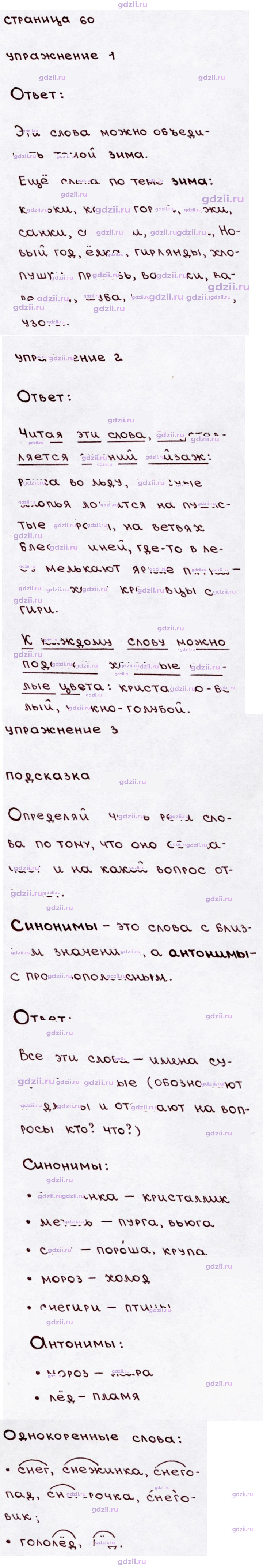 Скан решения номера стр. 18-19