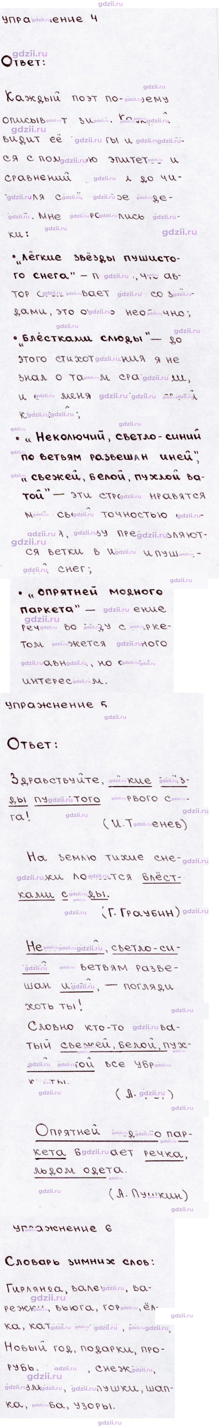 Скан решения номера стр. 60