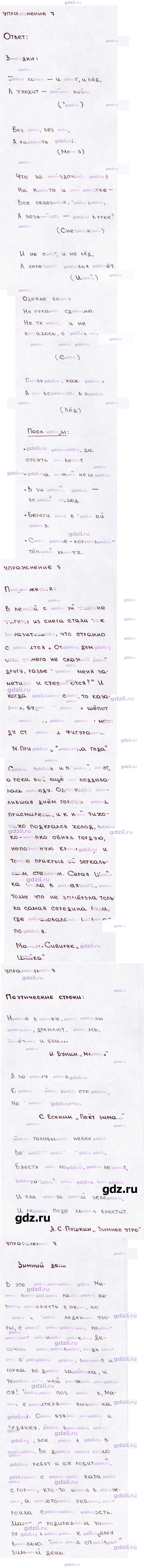 Скан решения номера стр. 60