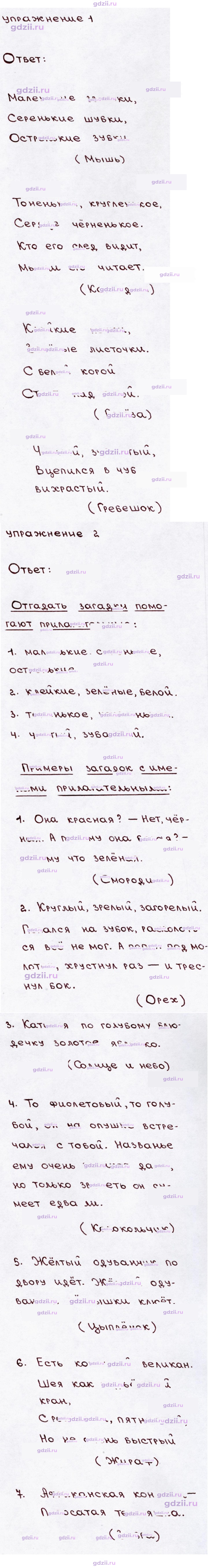 Скан решения номера стр. 90