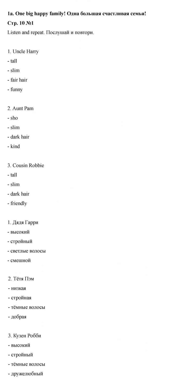 Скан решения номера 10