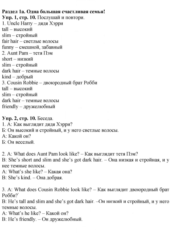Скан решения номера 10