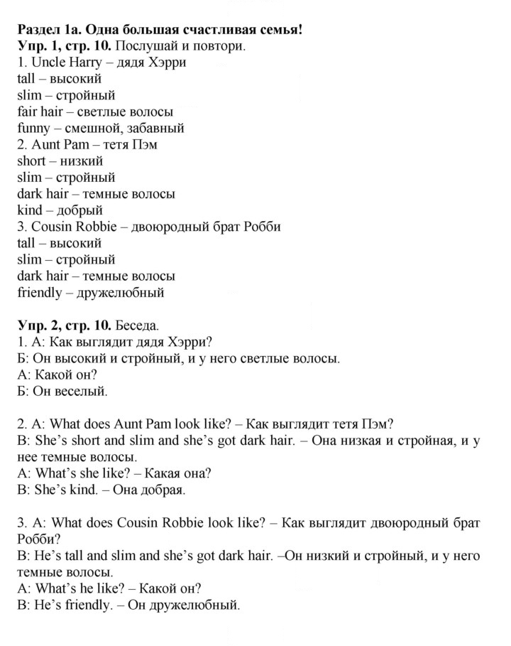 Скан решения номера 10