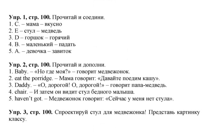 Скан решения номера 100