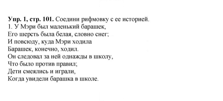 Скан решения номера 101