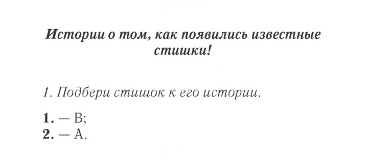 Скан решения номера 101
