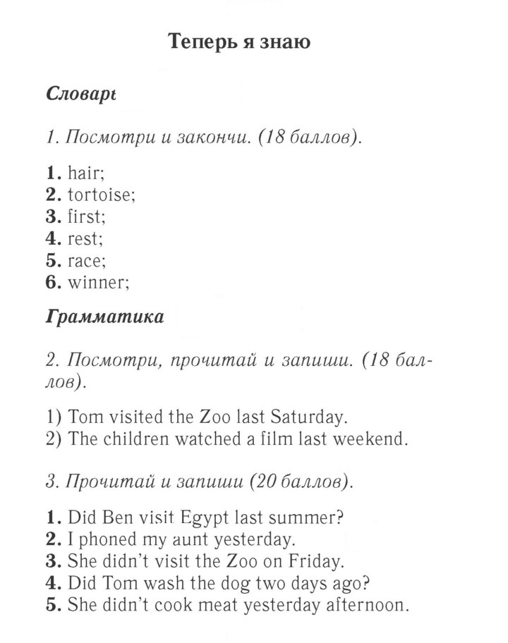 Скан решения номера 102